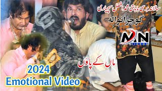 Emotional Video  Barsi Baba Ji Afzal Suchyari 2024  Aja Dil Deya Mehrman  Sarfraz Iftikhar Ali [upl. by Nosemyaj704]