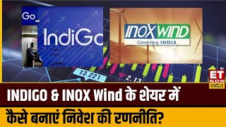 INDIGO amp INOX Wind के शेयर में जानिए कहां है निवेश के मौके किस Level पर करें Buy or Sell [upl. by Ateiluj]