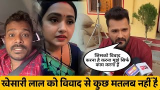 Khesari Lal Yadav को विवाद से नहीं है मतलब  Kajal Raghwani  Pramod Premi Yadav [upl. by Ck604]