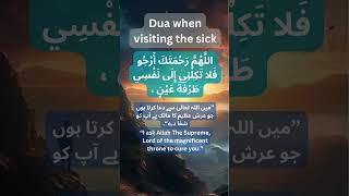 Dua when visiting the sick suplication Allah faith sick [upl. by Aralc]