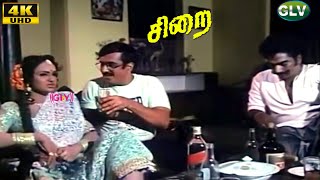 Sirai Tamil Movie  Lakshmi  Rajesh  MSViswanathan  Tamil Super Hit Comedy Scenes [upl. by Claudelle556]