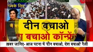 Protest rally to save religion save country by several Muslim groups and AIMPLBs in Bihar [upl. by Lecroy]