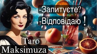 Україна програла чи виграла Відносини з росією після війниХто наші союзники tarot [upl. by Kato]