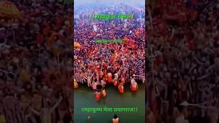 Maha Kumbh mela Prayagraj Allahabad live [upl. by Alohs147]