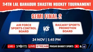 Hockey LIVE  2nd Semi Final 🏑 Indian Oil  34th Lal Bahadur Shastri Hockey Tournament [upl. by Harrod982]