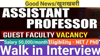 Guest Asst Professor Vacancy 2024गेस्ट असिस्टेंट प्रोफेसर भर्तीMultiple SubjectsWalk in Interview [upl. by Varuag967]