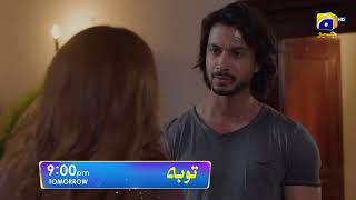 Tauba Episode 07 Promo  Tomorrow at 900 PM only on Har Pal Geo [upl. by Nybbor]