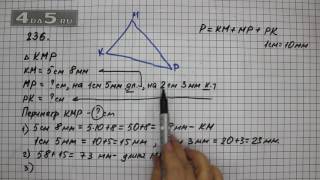 Упражнение 236 Математика 5 класс Виленкин НЯ [upl. by Ahsirtak]
