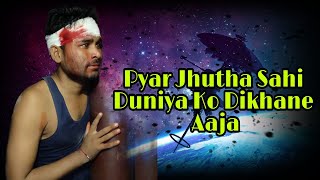 Pyar Jhootha Sahi Duniya Ko Dikhane Aaja  Tahqiqaat 1993  Vinod Rathod  Parul Gill [upl. by Philine513]