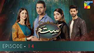 Sitam  Episode 14  HUM TV  Drama  3 June 2021 [upl. by Rehm82]