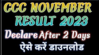 CCC Result November 2023 Declare After 2 Days Result Download करना सीखें। [upl. by Attenev]