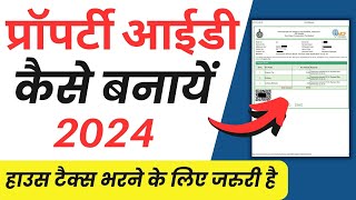 फ्री में Property ID कैसे बनायें  2024  Haryana  How to Create New Property ID Online [upl. by Erdda]