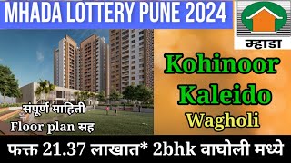 Kohinoor Kaleido Wagholi  New kharadi  scheme code 800A amp 800B  Mhada lottery Pune 2024  Mhada [upl. by Tnahsarp]