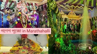 গণেশ স্থাপনা গণেশ পূজা in Marathahalli bangalore ganesha bengalivlogs viralvideo dailyvlog [upl. by Dena]