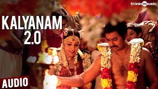 Kalyanam 20 Full Song  Kalyana Samayal Saadham [upl. by Oiracam37]