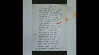 BENGALI POEM DADHICHIR ATTOTYAG [upl. by Thornton]