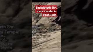 Shaktipeaeth Shri mata manner in Bulchistanjanyiawithyasin  Historical landmark in Bulchistan [upl. by Cally]