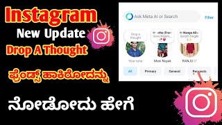 💃 Instagram new update kannada  new features  Drop A Thought Note Current Vide Share A Song [upl. by Nalyr]