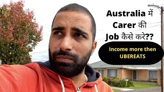 How to Get Carer Job in Australia  Income  How many shifts  NO ENGLISH TEST REQUIRED [upl. by Nitsraek]