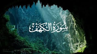 Surah AlKahf with Urdu Translation Episode 01  Powerful Recitation amp Deep Reflections [upl. by Bogey]