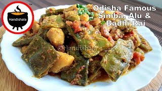 ଶିମ୍ବ ଆଳୁ ରାଇବେସର  Odia Simba Rai Recipe  Simba Besara  Flat Bean Masala  Handishala [upl. by Anialad151]