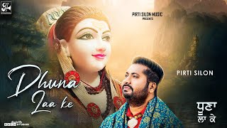 Dhoona La Ke Official Video  Pirti Silon  Jogi Da Aasra  Promotional Track [upl. by Weidman]