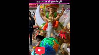 2024 की सबसे अनोखी मुर्तियां shorts ganesh ganeshchaturthi trending [upl. by Avevoneg340]