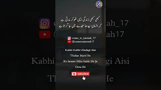 Urdu islamic status poetry  shayri  motivation [upl. by Ecyor132]