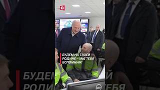 Лукашенко подарил его фотографию президенту Египта лукашенко политика новости белаурсь свои [upl. by Eloise843]