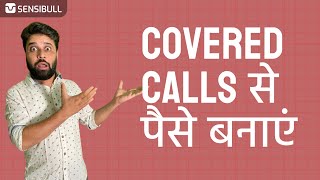 Consistent returns बनाएँ Covered Calls के साथ [upl. by Yevreh]