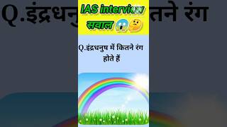 gk quiz gkquestion and answergeneralknowledgequestions gkviralshort gkquestinsanswer [upl. by Ainegue]