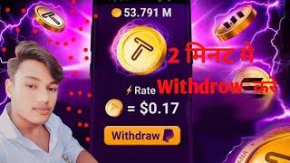 Tap Swap Coin Withdrawal Kaise Kare  Tap Swap Airdrop Kaise Milega Tap Swap Good News [upl. by Verneuil145]