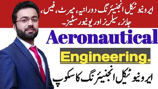 what is aeronautical engineering   scope of aeronautical engineering  ایرونیوٹیکل انجنیئرنگ [upl. by Thackeray]