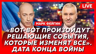 Фейгин Ультиматум НАТО Путину как Трамп закончит войну за 24 часа последний день рождения Путина [upl. by Euhsoj]