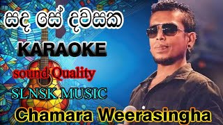 Sanda se Dawasaka Karaoke සඳසේ දවසක Chamara Weerasinghe [upl. by Ynneg57]