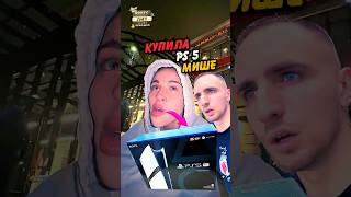 🤯Адель ПОДАРИЛА ЛИТВИНУ ПЛОЙКУ УЧИТЕСЬ ДЕВУШКИ литвин адель ps5pro litvin shorts [upl. by Lorrayne302]