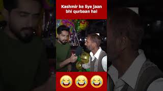 Kashmir ke liye jaan bhi qurbaan 😂pakistanireaction kadwasach [upl. by Geiss]