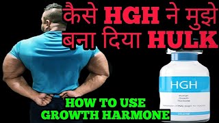 All About HGH  HGH Bodybuilding  HEIGHT Increase With HGH  HGH Before and After [upl. by Doomham]