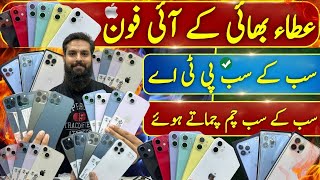 Atta Bhai PTA Approved iPhones  iPhone 11 11Pro 12Pro 12 Pro Max 13Pro Max iPhone 14 Plus [upl. by Willman179]