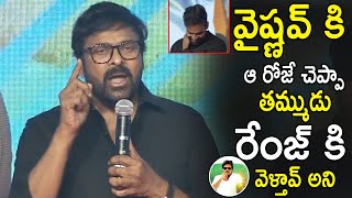 Megastar Chiranjeevi About Vaishnav Tej At Uppena Pre Release Event  Sahithi Tv [upl. by Sungam]