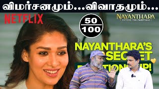 Nayanthara Documentary Movie Review Beyond The Fairytale  GVM  VigneshShivan  New Filmalaya [upl. by Rissa671]