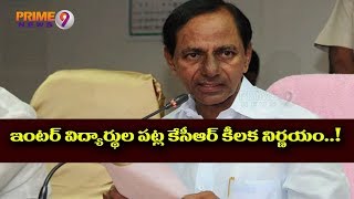 KCR orders free reverification recounting of answer sheets of all failed students  Prime9 News [upl. by Fabron]