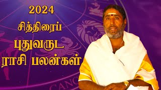 2024 சித்திரை புதுவருட ராசி பலன்கள்  Capital Tharisanam [upl. by Ilagam33]