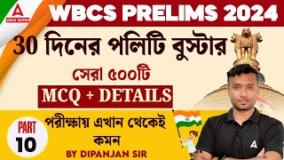 WBCS Preparation 2024  WBCS Prelims Polity MCQs  WBCS Polity Class by Dipanjan Sir 10 [upl. by Ecyal]