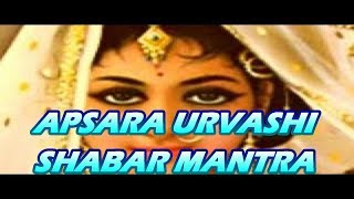 Apsara Urvashi Shabar Mantra अप्सरा उर्वशी शाबर मंत्र  Proven [upl. by Gemina725]