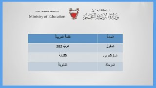 اللغة العربية  عرب 202  الكناية [upl. by Joacimah]