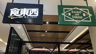 台南煙波大飯店食東西自助餐廳（早午餐）20241023 [upl. by Winne]