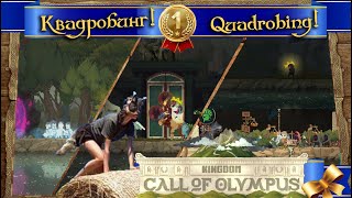 Σ Король Квадробер и забастовка рабочих Μ Quadrober king Λ Kingdom Two Crowns Σ Olympus [upl. by Godfree]