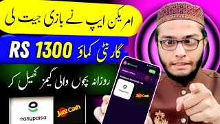 play game and earn 1300 Daily New Earning Game 2024  Without Investment  Withdraw Easypaisa [upl. by Wind]