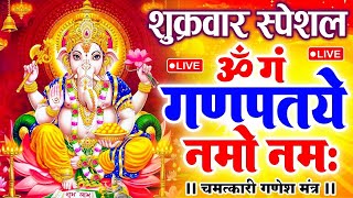 LIVE गणेश मंत्र Ganesh Mantra ॐ गं गणपतये नमो नमः  Om Gan Ganpataye Namo Namah [upl. by Mercy]